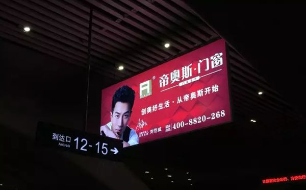 飞跃2017!帝奥斯门窗高炮广告遍地开花,闪耀华夏大地! 飞跃2017!帝奥斯门窗高炮广告遍地开花,闪耀华夏大地!