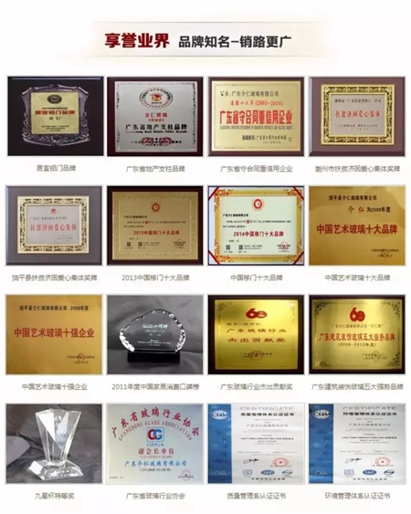 喜讯：介仁艺术玻璃荣获2017年玻璃行业的奥斯卡“金玻奖”
