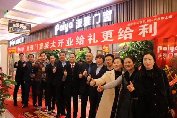 派雅开业潮:肇庆旗舰店、信阳旗舰店两店齐开，双喜临门！