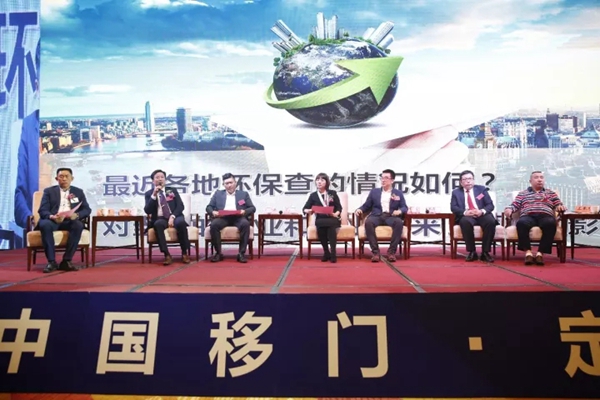 HOPO第四届中国移门·定制家居行业大会圆满成功 HOPO第四届中国移门·定制家居行业大会圆满成功