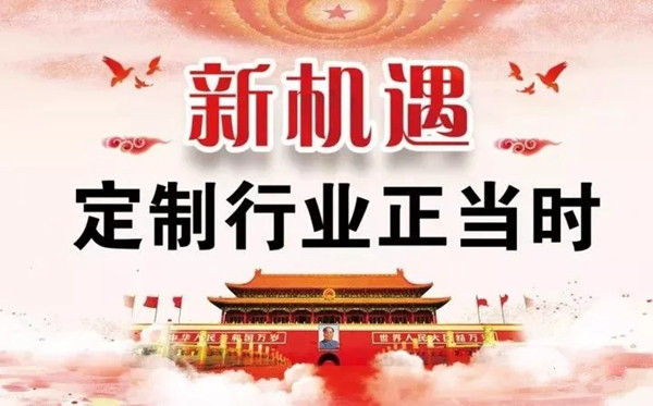 布局2018:中国定制与木门行业CDCC千人峰会流程!11.22 湖州,木斯特与您不见不散! 布局2018:中国定制与木门行业CDCC千人峰会流程!11.22 湖州,木斯特与您不见不散!