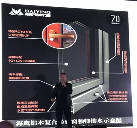 聚焦：数千门窗幕墙精英共同见证海鹰成长故事