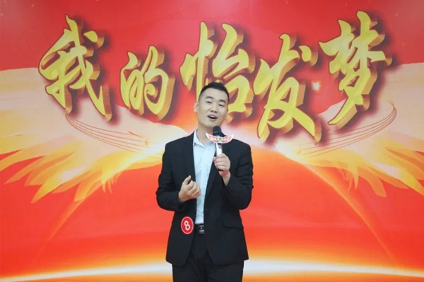 “我的怡发梦”演讲决赛完美落幕 “我的怡发梦”演讲决赛完美落幕