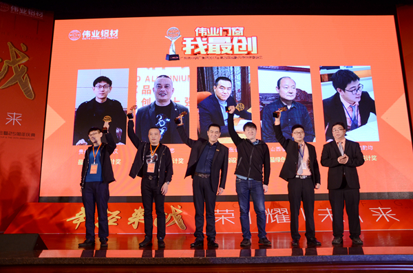 “年轻来战 荣耀未来”第25届广东伟业集团战略合作伙伴联谊会暨25周年庆典圆满落幕 “年轻来战 荣耀未来”第25届广东伟业集团战略合作伙伴联谊会暨25周年庆典圆满落幕