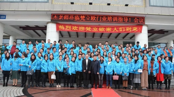 梵立欧门窗2017经销商培训大会圆满收官  现场超过130位梵立欧精英店长