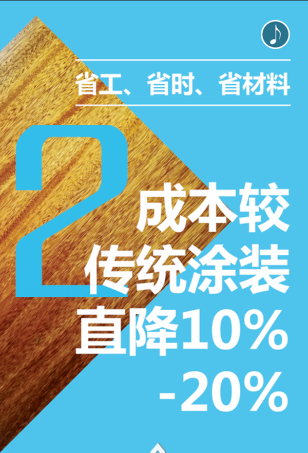 【展辰涂料】高端实木定制涂装3.0解决方案