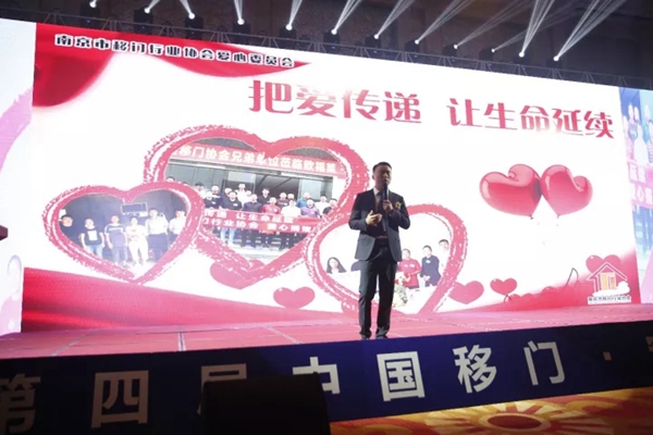 HOPO第四届中国移门·定制家居行业大会圆满成功 HOPO第四届中国移门·定制家居行业大会圆满成功