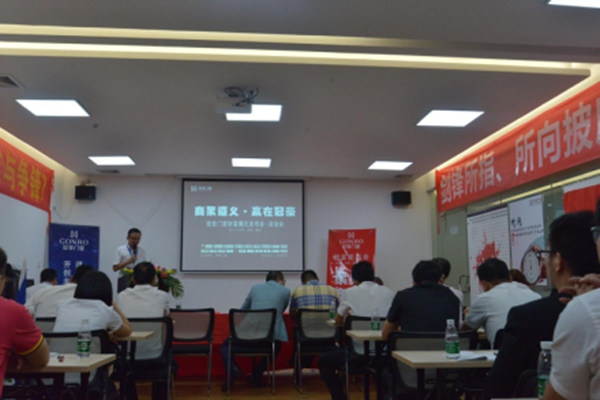 冠豪门窗重庆招商表彰大会暨贵州招商誓师大会圆满召开