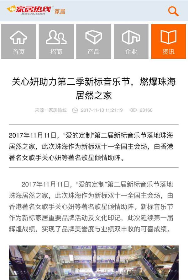 媒体争相报道 | 关心妍现身为“爱的定制”打CALL 媒体争相报道 | 关心妍现身为“爱的定制”打CALL