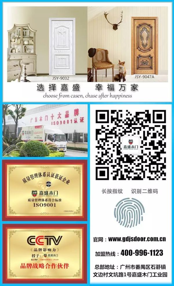 2018嘉盛木门锐意推进门店形象与服务大升级 2018嘉盛木门锐意推进门店形象与服务大升级