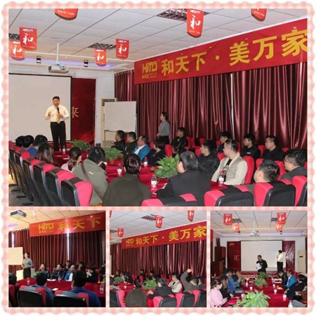 和美家:11月汇聚群英•智享未来财富峰会圆满召开 和美家:11月汇聚群英•智享未来财富峰会圆满召开