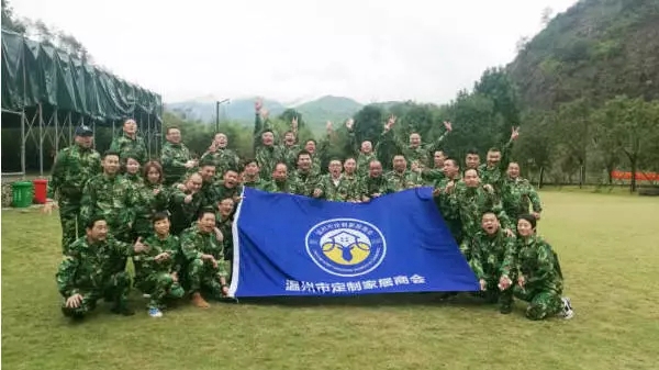 温州市定制家居商会一届五次理事会