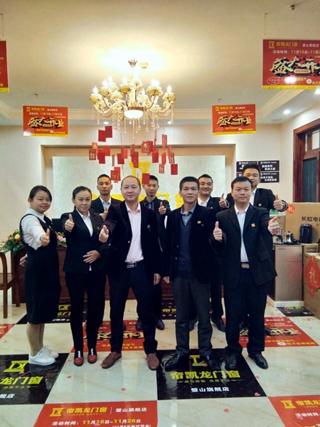 帝凯龙门窗重庆璧山店盛大开业