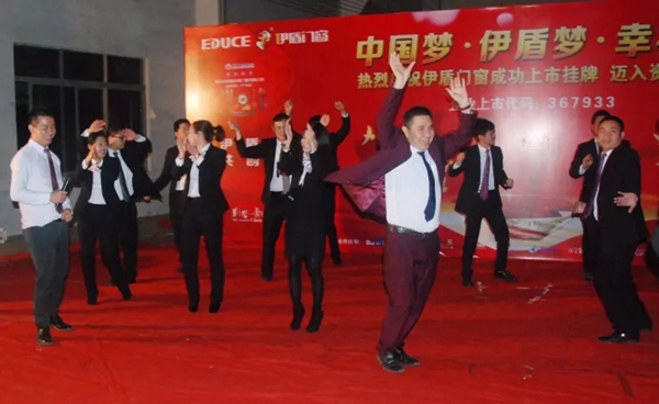 “中国梦•伊盾梦•幸福梦” 气势如虹！伊盾门窗征战2018誓师大会隆重召开！