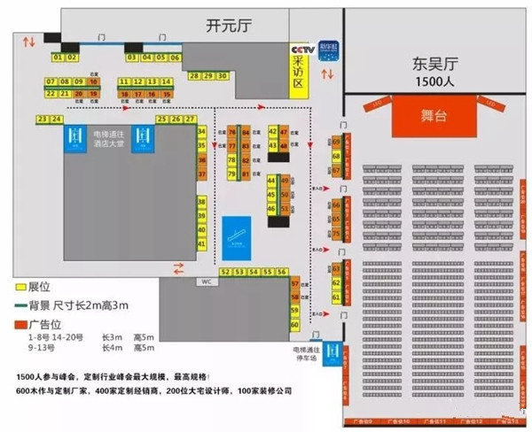 布局2018:中国定制与木门行业CDCC千人峰会流程!11.22 湖州,木斯特与您不见不散! 布局2018:中国定制与木门行业CDCC千人峰会流程!11.22 湖州,木斯特与您不见不散!