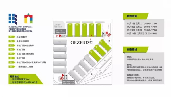 欧哲门窗绽放上海,惊艳中国国际门窗幕墙博览会 欧哲门窗绽放上海,惊艳中国国际门窗幕墙博览会