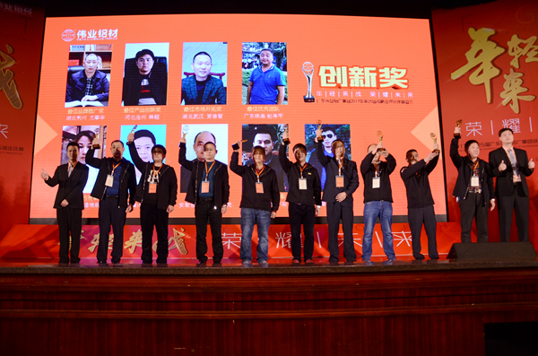 “年轻来战 荣耀未来”第25届广东伟业集团战略合作伙伴联谊会暨25周年庆典圆满落幕 “年轻来战 荣耀未来”第25届广东伟业集团战略合作伙伴联谊会暨25周年庆典圆满落幕