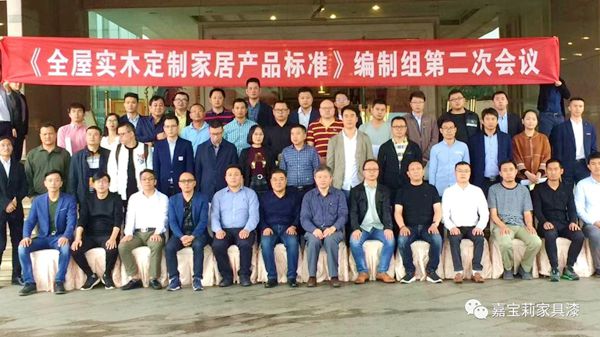 聚焦|国内首部实木定制家居产品标准,嘉宝莉为行业发声! 聚焦|国内首部实木定制家居产品标准,嘉宝莉为行业发声!