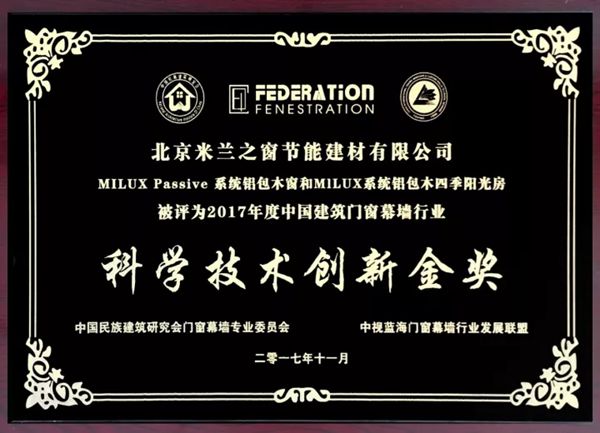 一丝不苟 孜孜不倦 这就是米兰之窗的工匠精神！