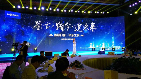 “鉴古·践今·建未来”墨瑟门窗华东之夜盛典圆满落幕