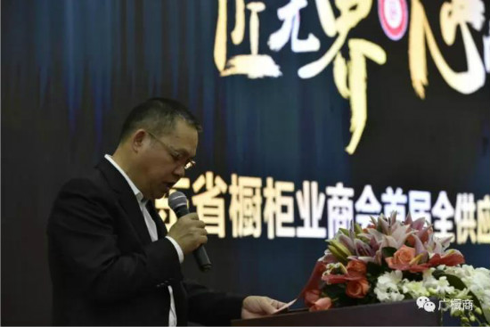 聚焦：“匠无界•心向融”广东省橱柜业商会2017年会暨年度颁奖盛典在广东东莞成功召开