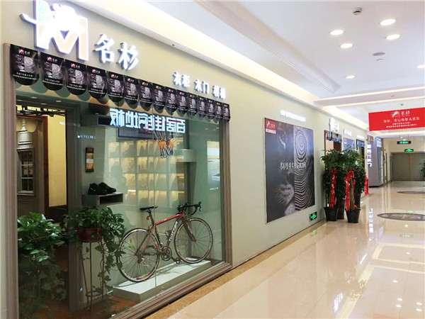 名杉整木家装王建林：优秀的团队有无限的力量