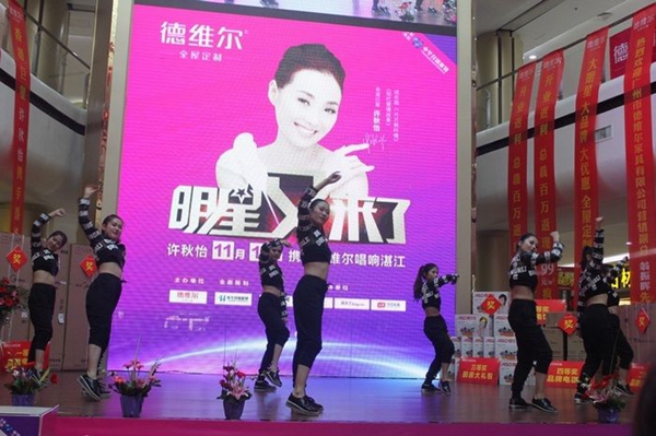 湛江德维尔双十一剁手节开启,香港情歌天后许秋怡现场助阵 湛江德维尔双十一剁手节开启,香港情歌天后许秋怡现场助阵