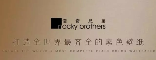简约不简单 素色壁纸认准诺奇兄弟壁纸