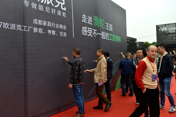  探寻滑轮工匠精神——成都家具行业商会走进欧派克