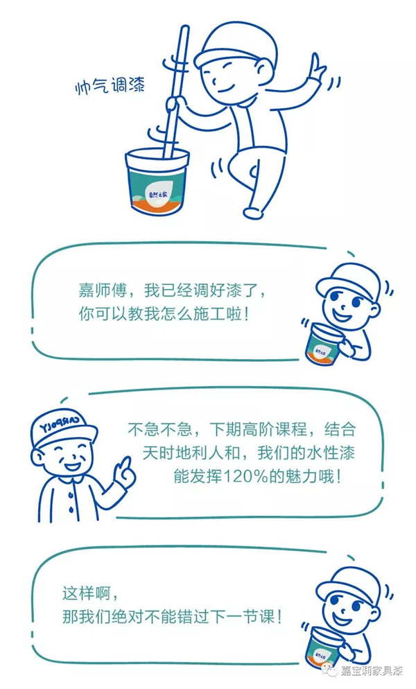 水性漆攻略---解锁满分调漆的5大法则！
