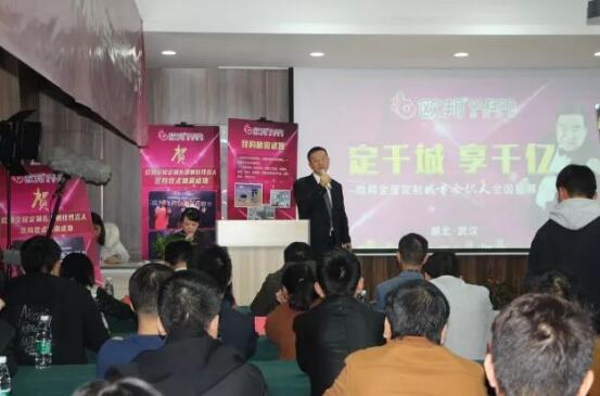 欧邦全屋定制再下12城，冲刺2017，携手共享财富明天 