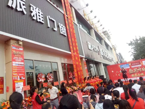 派雅开业潮:肇庆旗舰店、信阳旗舰店两店齐开，双喜临门！
