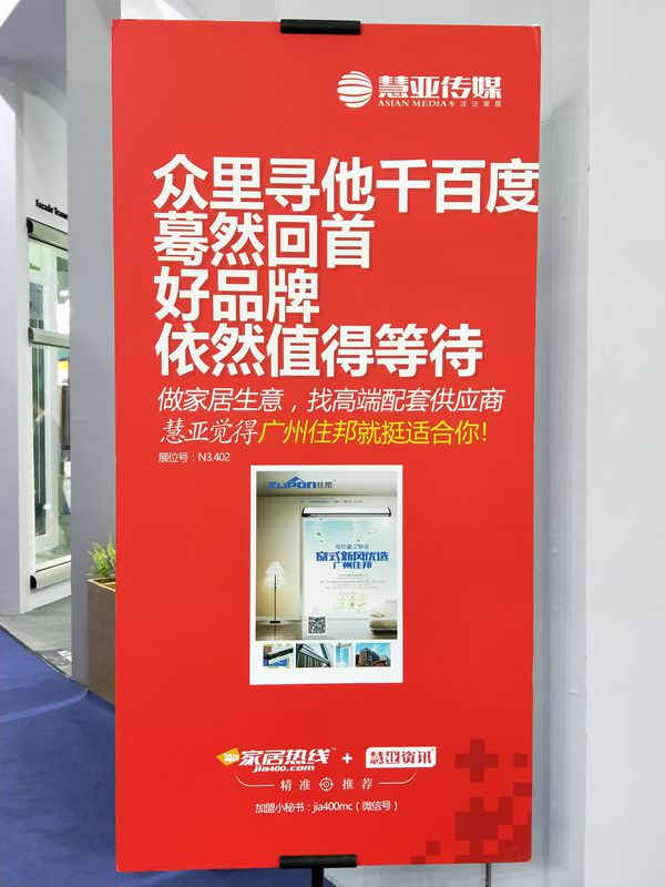 人气爆棚!广州住邦完美亮相2017上海国际门窗幕墙博览会 人气爆棚!广州住邦完美亮相2017上海国际门窗幕墙博览会