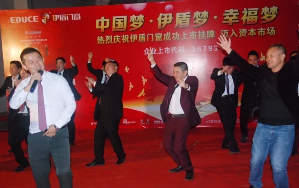 “中国梦•伊盾梦•幸福梦” 气势如虹！伊盾门窗征战2018誓师大会隆重召开！