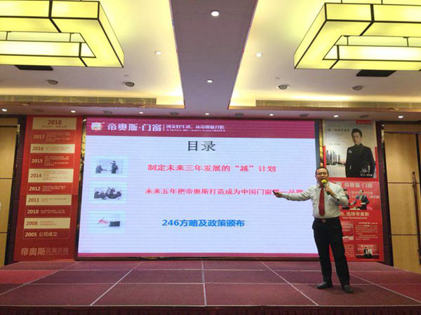 帝奥斯:品牌深度体验峰会完满落幕 帝奥斯:品牌深度体验峰会完满落幕