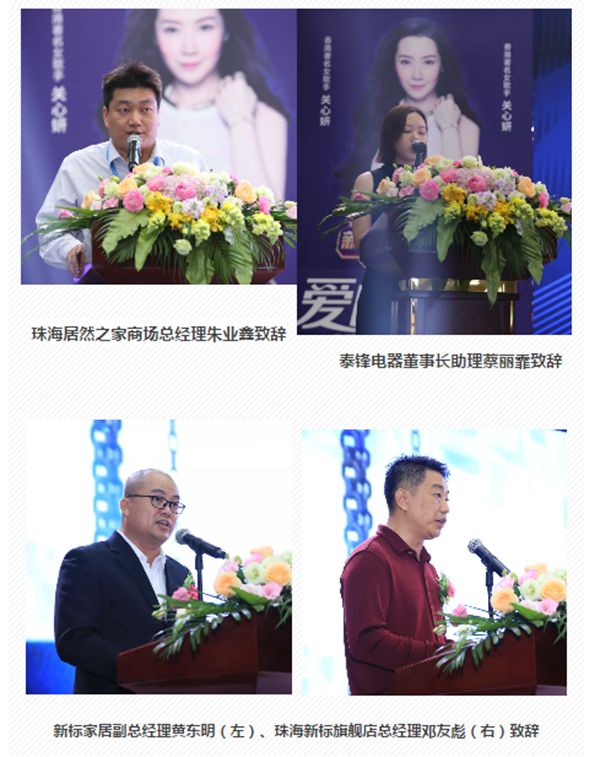 关心妍助力第二季新标音乐节,燃爆珠海居然之家 关心妍助力第二季新标音乐节,燃爆珠海居然之家