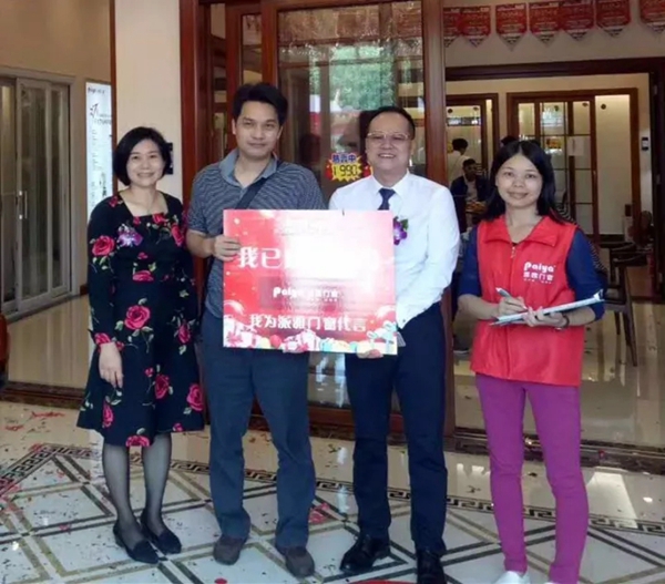 派雅开业潮:肇庆旗舰店、信阳旗舰店两店齐开，双喜临门！
