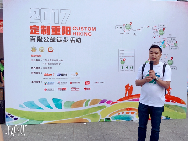第一届“定制重阳”百隆公益徒步活动顺利举行
