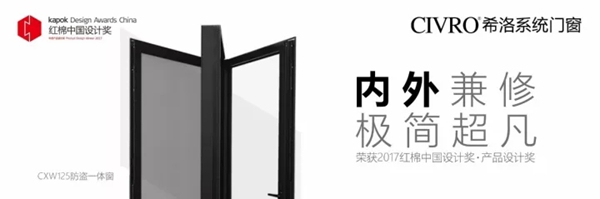 演绎未来：“晶体馆”内，感受CIVRO希洛系统门窗的灵感畅想