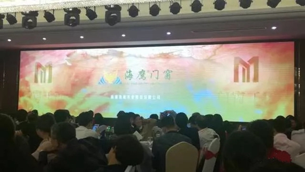 聚焦：数千门窗幕墙精英共同见证海鹰成长故事