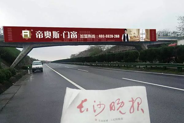 飞跃2017!帝奥斯门窗高炮广告遍地开花,闪耀华夏大地! 飞跃2017!帝奥斯门窗高炮广告遍地开花,闪耀华夏大地!