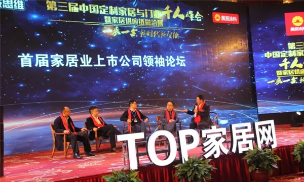 2017第三届定制与木门行业千人峰会完美收官 木斯特载誉归来 2017第三届定制与木门行业千人峰会完美收官 木斯特载誉归来
