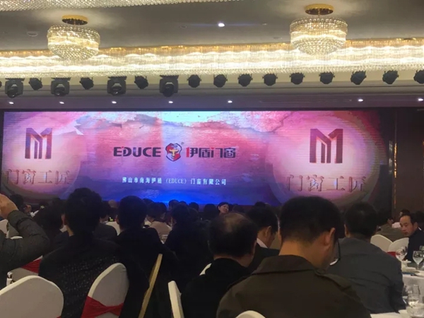 匠心智造:伊盾门窗荣膺2017年度“门窗工匠理事单位”殊荣 匠心智造:伊盾门窗荣膺2017年度“门窗工匠理事单位”殊荣