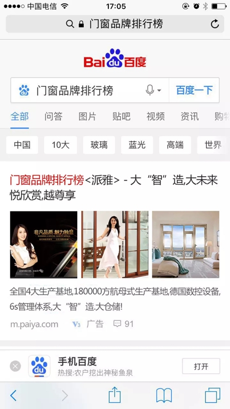 独家揭秘：派雅门窗立体化品牌传播，“陆•空•网”一个都不能少