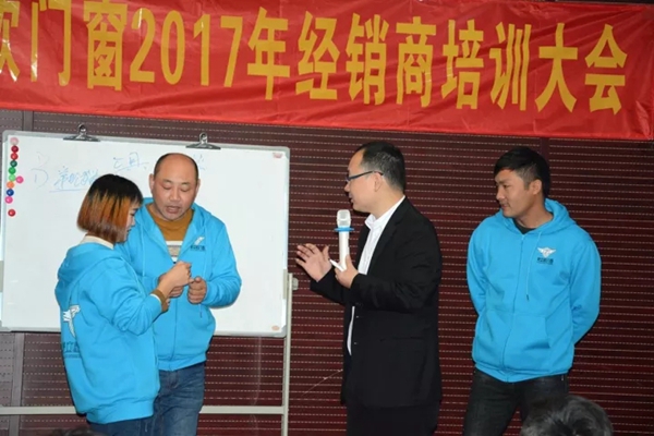 梵立欧门窗2017经销商培训大会圆满收官  现场超过130位梵立欧精英店长