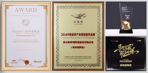 双十一捷报！欧神诺陶瓷24小时突破一亿