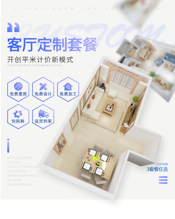 欧神诺陶瓷：吃一把鸡的时间，您的新家效果图已完成