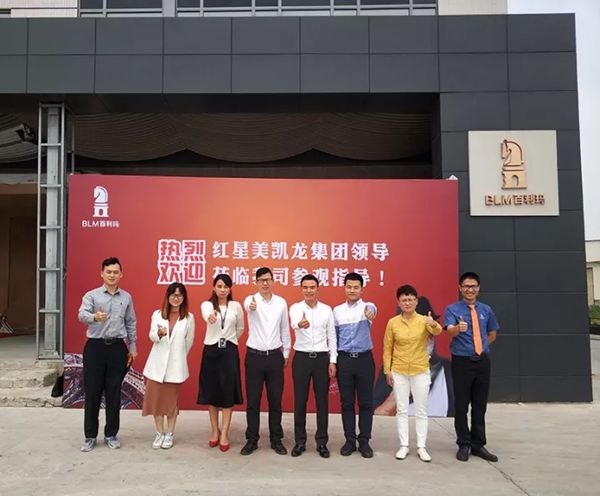 助力终端·促进发展 | 红星美凯龙集团领导莅临百利玛参观指导 助力终端·促进发展 | 红星美凯龙集团领导莅临百利玛参观指导