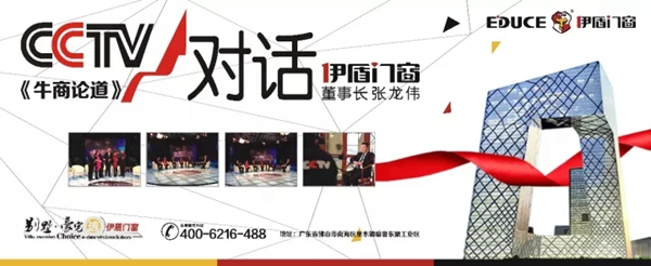 引人入胜的高端态度!又一家伊盾门窗专卖直营店隆重开业! 引人入胜的高端态度!又一家伊盾门窗专卖直营店隆重开业!