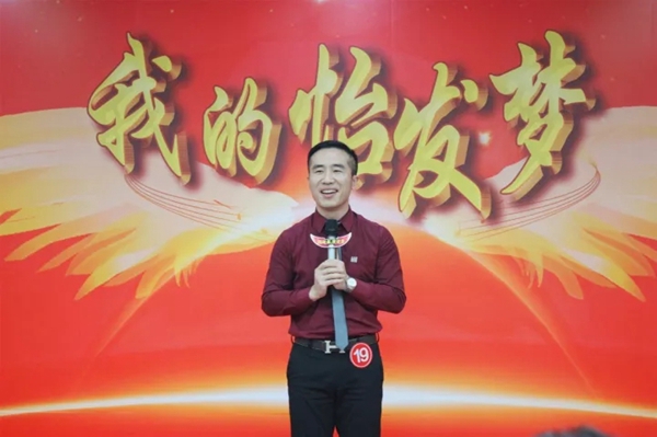 “我的怡发梦”演讲决赛完美落幕 “我的怡发梦”演讲决赛完美落幕